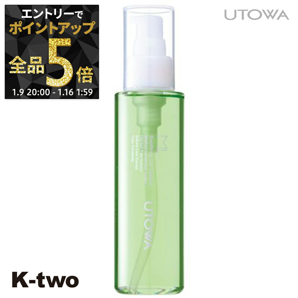 【9日20時～エントリー全品5倍】ウトワ クレンジングオイル 【 ML エメル スージングオイルクレンズ 120ml】 utowa 化粧品 サロン専売品 K-two