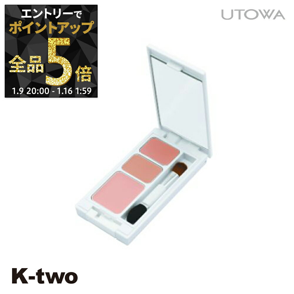 【9日20時～エントリー全品5倍】ウトワ コンシーラー 【 コンシーラーパレット 01】 utowa 化粧品 メイクアップ サロン専売品 K-two