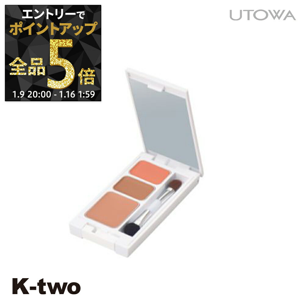 【9日20時～エントリー全品5倍】ウトワ コンシーラー 【 コンシーラーパレット 02】 utowa 化粧品 メイクアップ サロン専売品 K-two