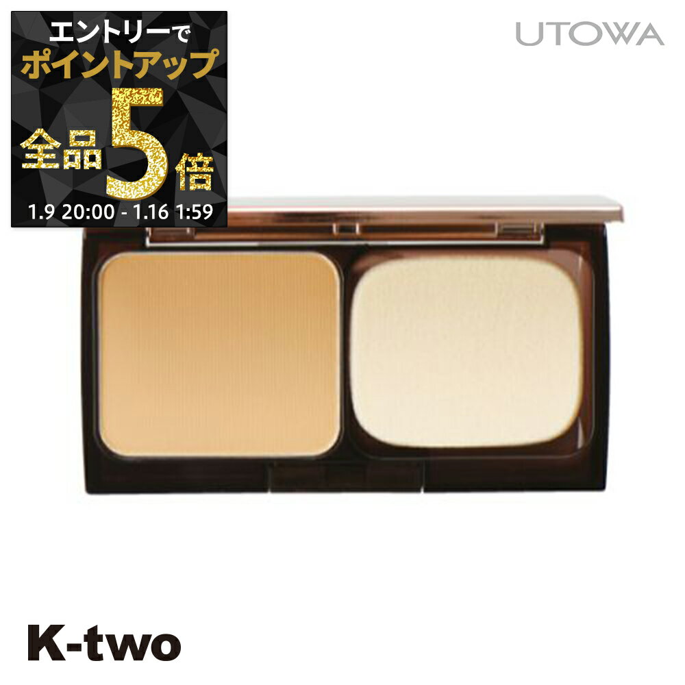 【9日20時～エントリー全品5倍】ウトワ ファンデーション 【 パウダーファンデーション 564】 utowa 化粧品 メイクアップ サロン専売品 K-two