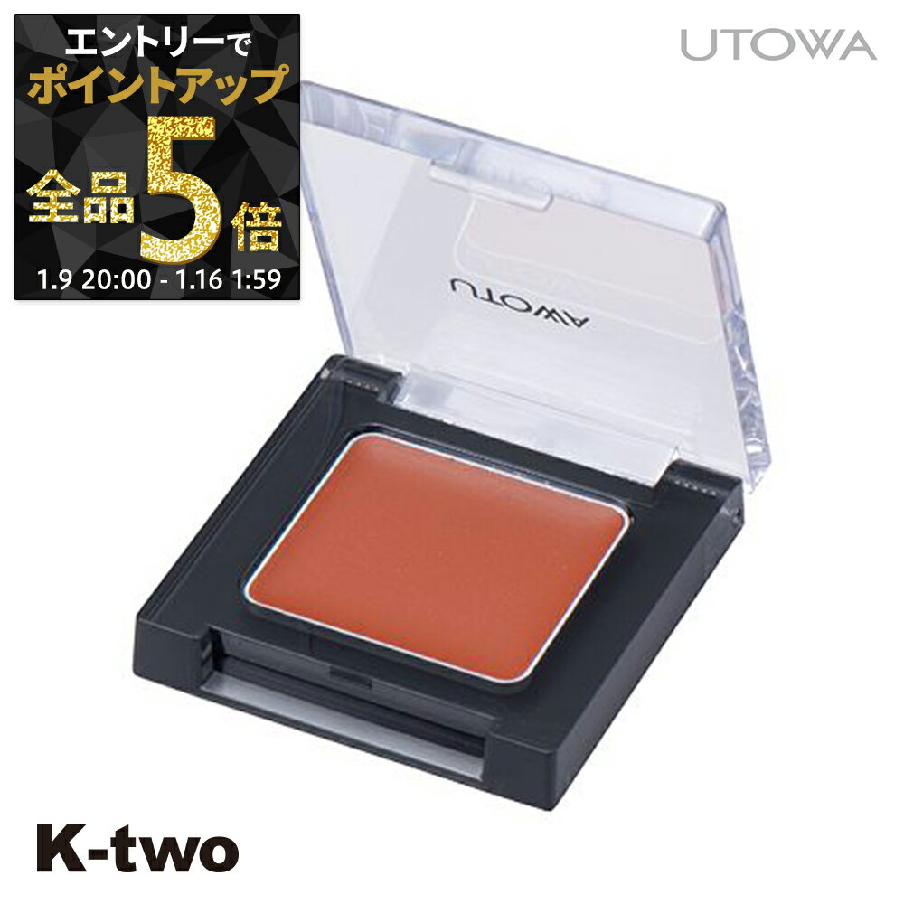 【9日20時～エントリー全品5倍】ウトワ 【 クリームフェイスカラー BR351】 utowa 化粧品 メイクアップ サロン専売品 K-two