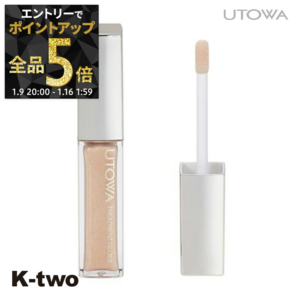 【9日20時～エントリー全品5倍】ウトワ コンシーラー 【 トリートメント グロス gD010P】 utowa 化粧品 メイクアップ サロン専売品 K-two