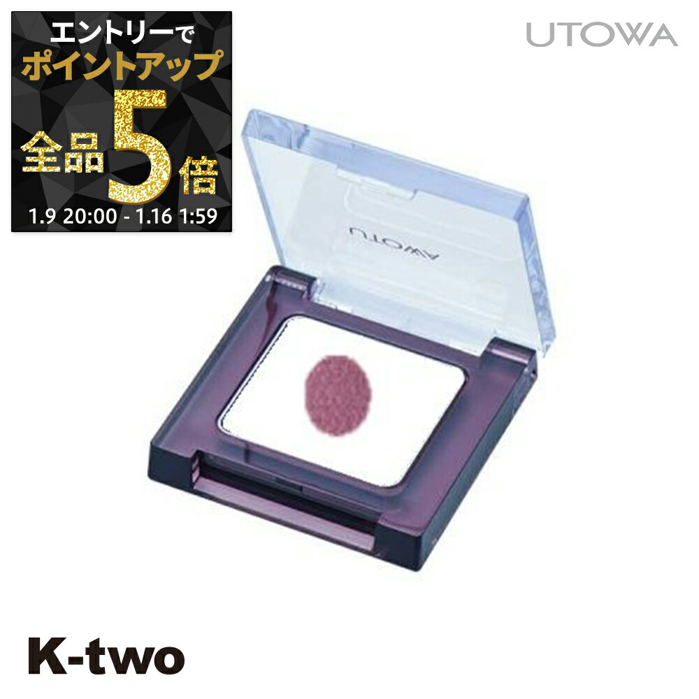 【9日20時～エントリー全品5倍】ウトワ アイシャドウ 【 アイカラー PU884 SF】 utowa 化粧品 メイクアップ サロン専売品 K-two
