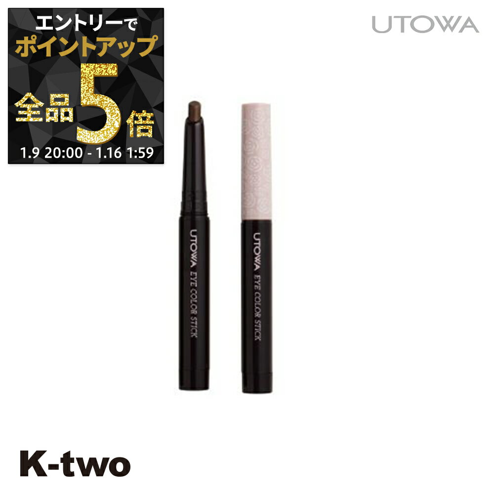 【9日20時～エントリー全品5倍】ウトワ アイライナー 【 ペンシルアイライナー ブラッキッシュネイビー】 utowa 化粧品 メイクアップ サロン専売品 K-two