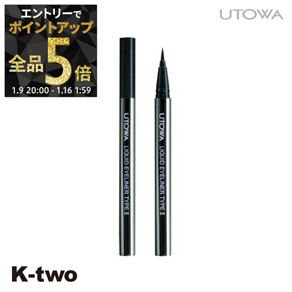 【9日20時～エントリー全品5倍】ウトワ アイライナー 【 リキッドアイライナー TYPE2 ブラック】 utowa 化粧品 メイクアップ サロン専売品 K-two