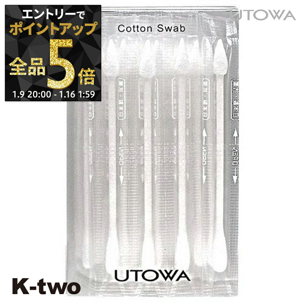 ウトワ 【 綿棒】 utowa 化粧品 メイクアップ サロン専売品 K-two