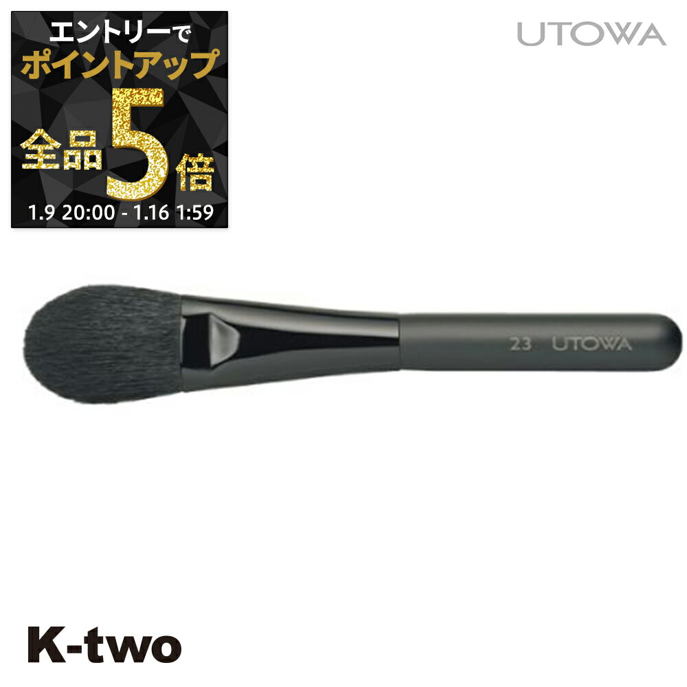 ��9��20��������ȥ꡼����5�ܡۥ��ȥ� �֥饷 �� �ᥤ�����åץ֥饷 23�� utowa ������ �ᥤ�����å� ������������ K-two