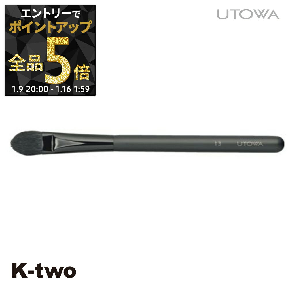 ��9��20��������ȥ꡼����5�ܡۥ��ȥ� �֥饷 �� �ᥤ�����åץ֥饷 13�� utowa ������ �ᥤ�����å� ������������ K-two