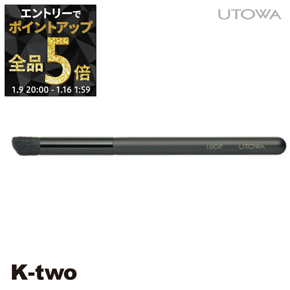 ��9��20��������ȥ꡼����5�ܡۥ��ȥ� �֥饷 �� �ᥤ�����åץ֥饷 10DF�� utowa ������ �ᥤ�����å� ������������ K-two