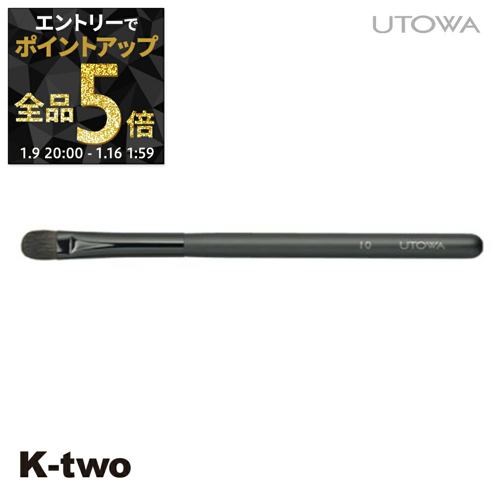 ��9��20��������ȥ꡼����5�ܡۥ��ȥ� �֥饷 �� �ᥤ�����åץ֥饷 10�� utowa ������ �ᥤ�����å� ������������ K-two