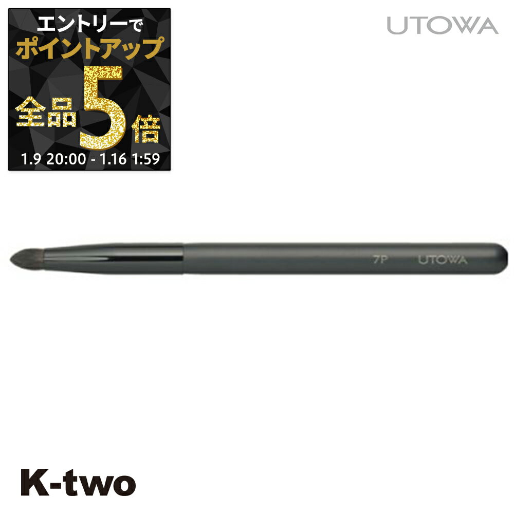 ��9��20��������ȥ꡼����5�ܡۥ��ȥ� �֥饷 �� �ᥤ�����åץ֥饷 7P�� utowa ������ �ᥤ�����å� ������������ K-two