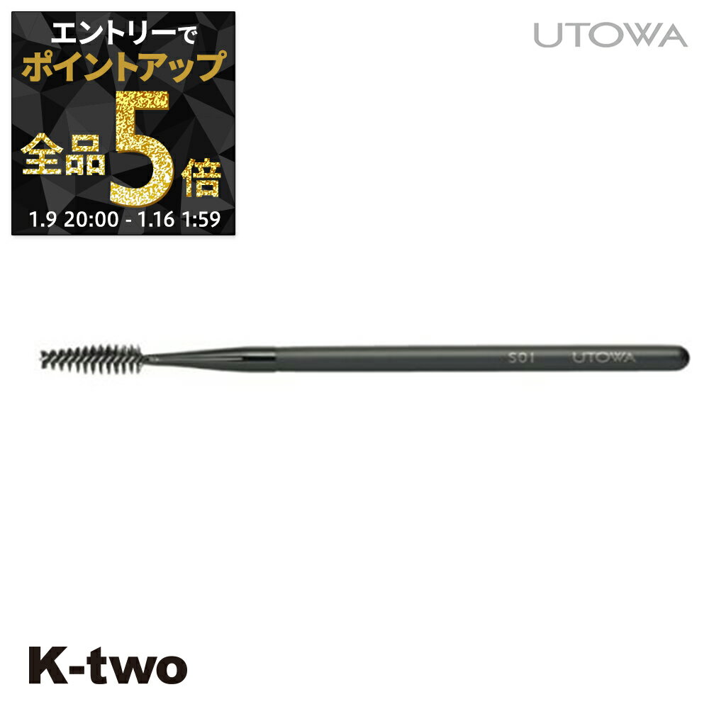 ��9��20��������ȥ꡼����5�ܡۥ��ȥ� �֥饷 �� �ᥤ�����åץ֥饷 S01�� utowa ������ �ᥤ�����å� ������������ K-two