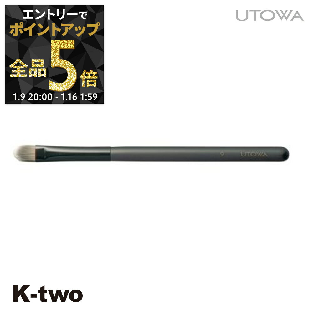 ��9��20��������ȥ꡼����5�ܡۥ��ȥ� �֥饷 �� �ᥤ�����åץ֥饷 9�� utowa ������ �ᥤ�����å� ������������ K-two