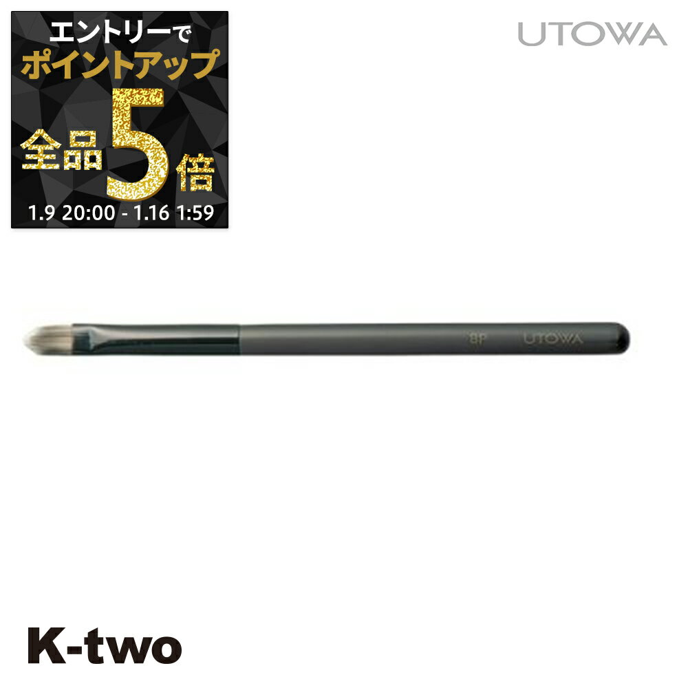 ��9��20��������ȥ꡼����5�ܡۥ��ȥ� �֥饷 �� �ᥤ�����åץ֥饷 8P�� utowa ������ �ᥤ�����å� ������������ K-two