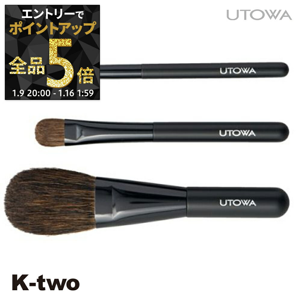 ��9��20��������ȥ꡼����5�ܡۥ��ȥ� �֥饷 �� �ݡ����֥�֥饷���åȡ� utowa ������ �ᥤ�����å� ������������ K-two