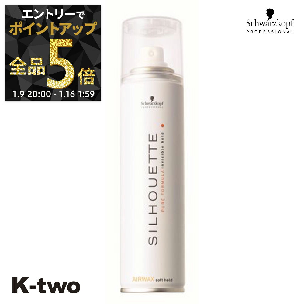 【9日20時〜エントリー全品5倍】シュワルツコフ ワックス 【 シルエット エアスタイリング 120g】 スタイリング silhouette サロン専売品 K-two