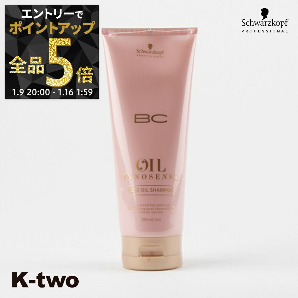 【9日20時〜エントリー全品5倍】シュワルツコフ シャンプー 【 BCクア ローズオイル シャンプー 200ml】 ヘアケア schwarzkopf サロン専売品 K-two