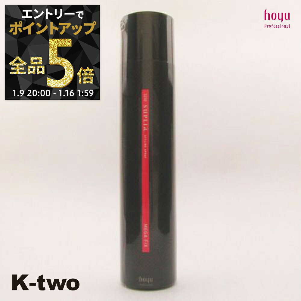 【9日20時〜エントリー全品5倍】ホーユー 【 3210 ミニーレ スプリール メガフィックス 180g】 hoyu スタイリング サロン専売品 K-two
