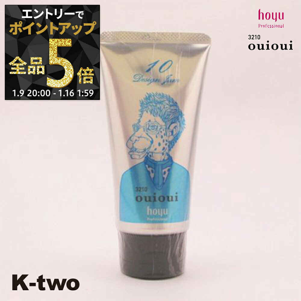 【9日20時〜エントリー全品5倍】ホーユー ワックス 【 3210 ミニーレ ウイウイ デザインジャム10 80g】 hoyu スタイリング サロン専売品 K-two