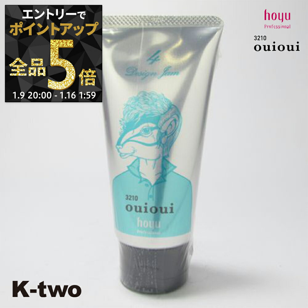 【9日20時〜エントリー全品5倍】ホーユー ワックス 【 3210 ミニーレ ウイウイ デザインジャム4 80g】 hoyu スタイリング サロン専売品 K-two