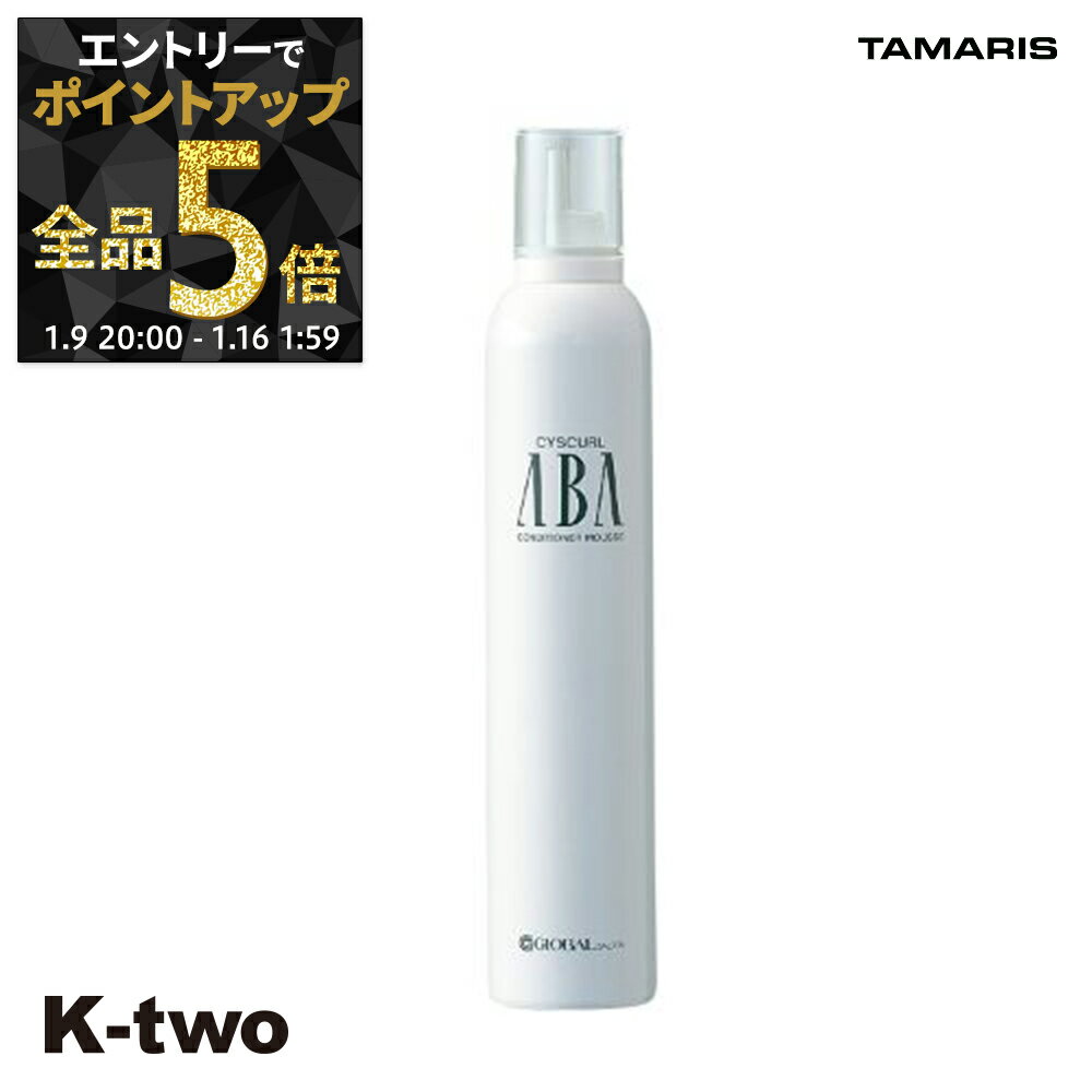 【9日20時〜エントリー全品5倍】タマリス スタイリングムース 【 アバ スタイリングムースH 330g】 TAMRIS ムース スタイリング スタイリング剤 サロン専売品 K-two