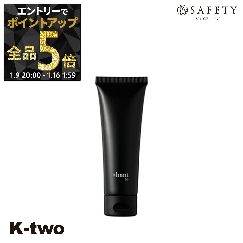 【9日20時～エントリー全品5倍】セフティ BBクリーム 【 ハント BBクリーム 30g】 メンズ 男性 men +hant safety クリーム サロン専売品 K-two