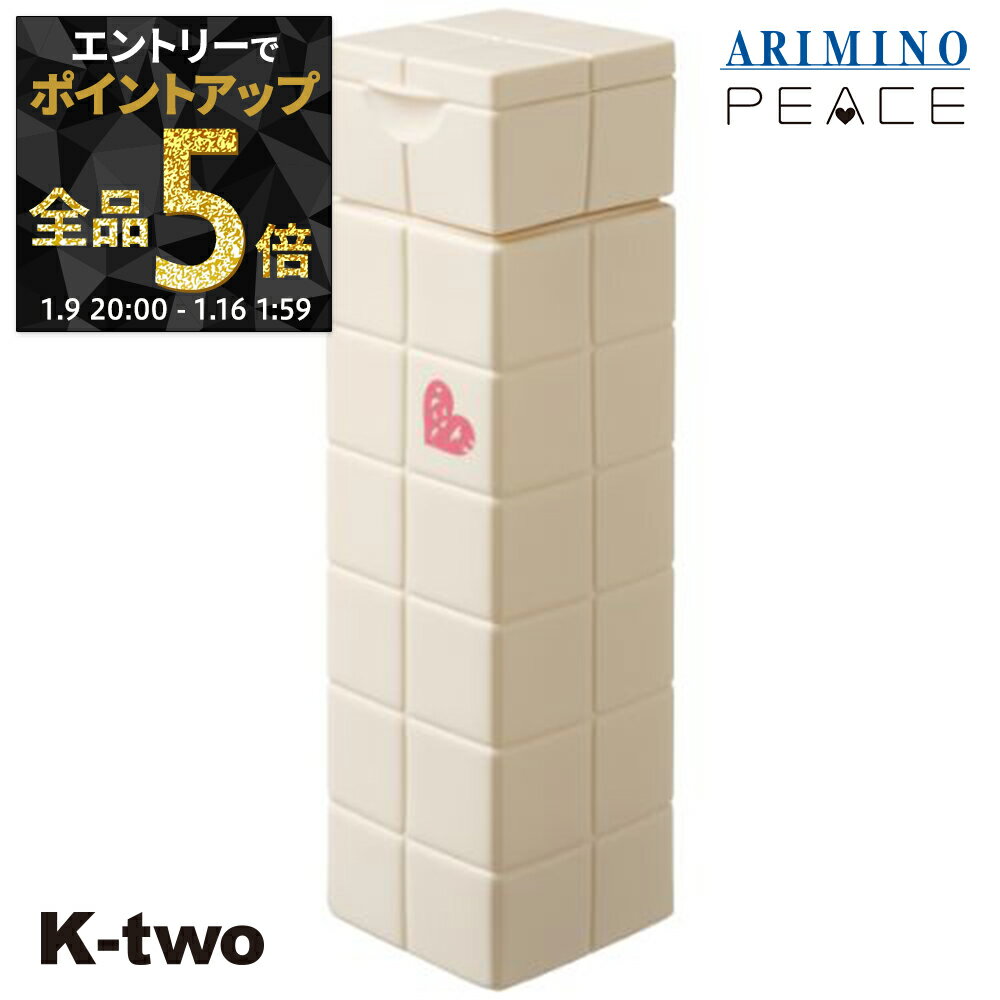 【9日20時〜エントリー全品5倍】アリミノ 洗い流さないトリートメント 【 ピース プロデザイン モイストミルク 200ml】 トリートメント ヘアトリートメント peace ARIMINO サロン専売品 K-two