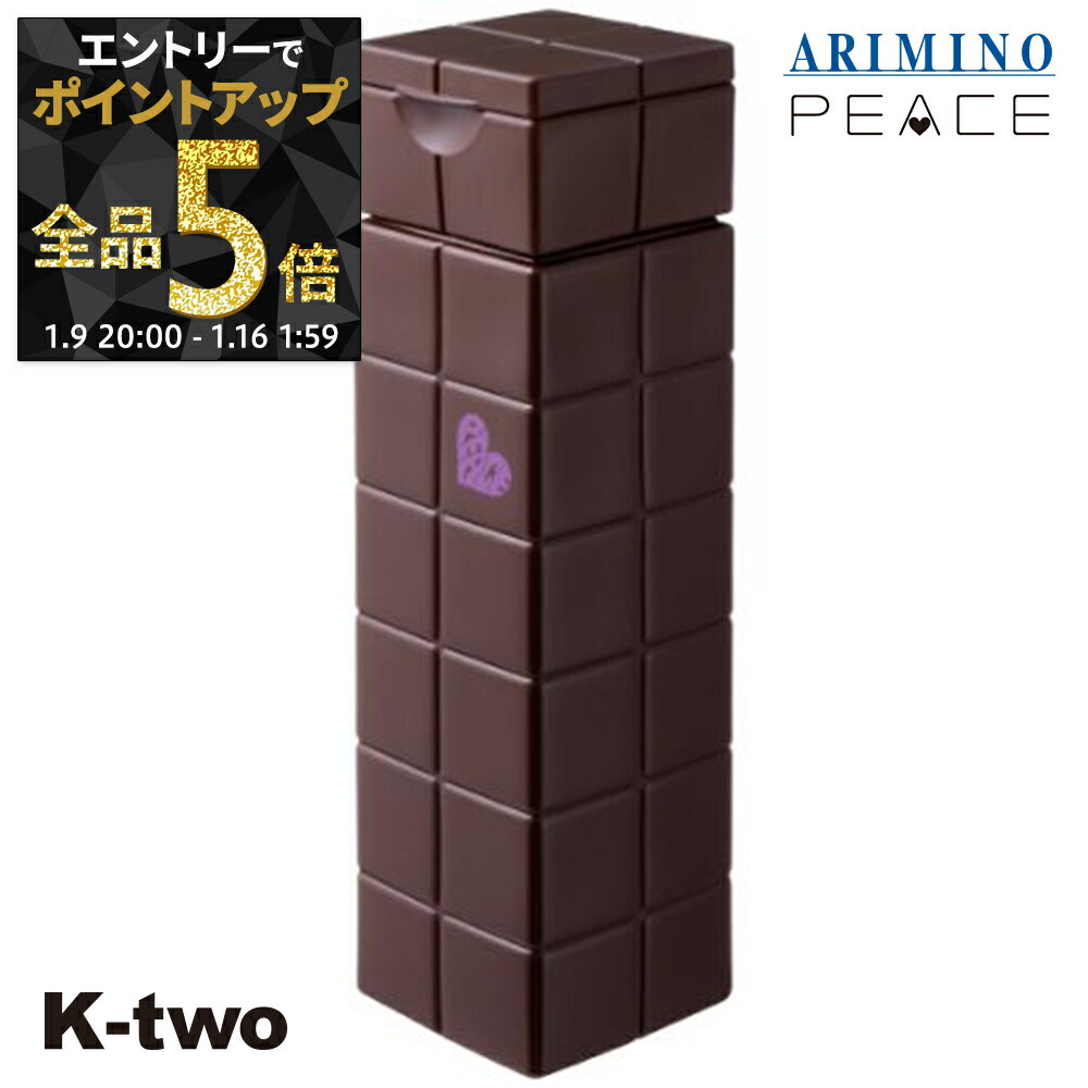 【9日20時〜エントリー全品5倍】アリミノ 洗い流さないトリートメント 【 ピース プロデザイン カールミルク 200ml】 トリートメント ヘアトリートメント peace ARIMINO サロン専売品 K-two