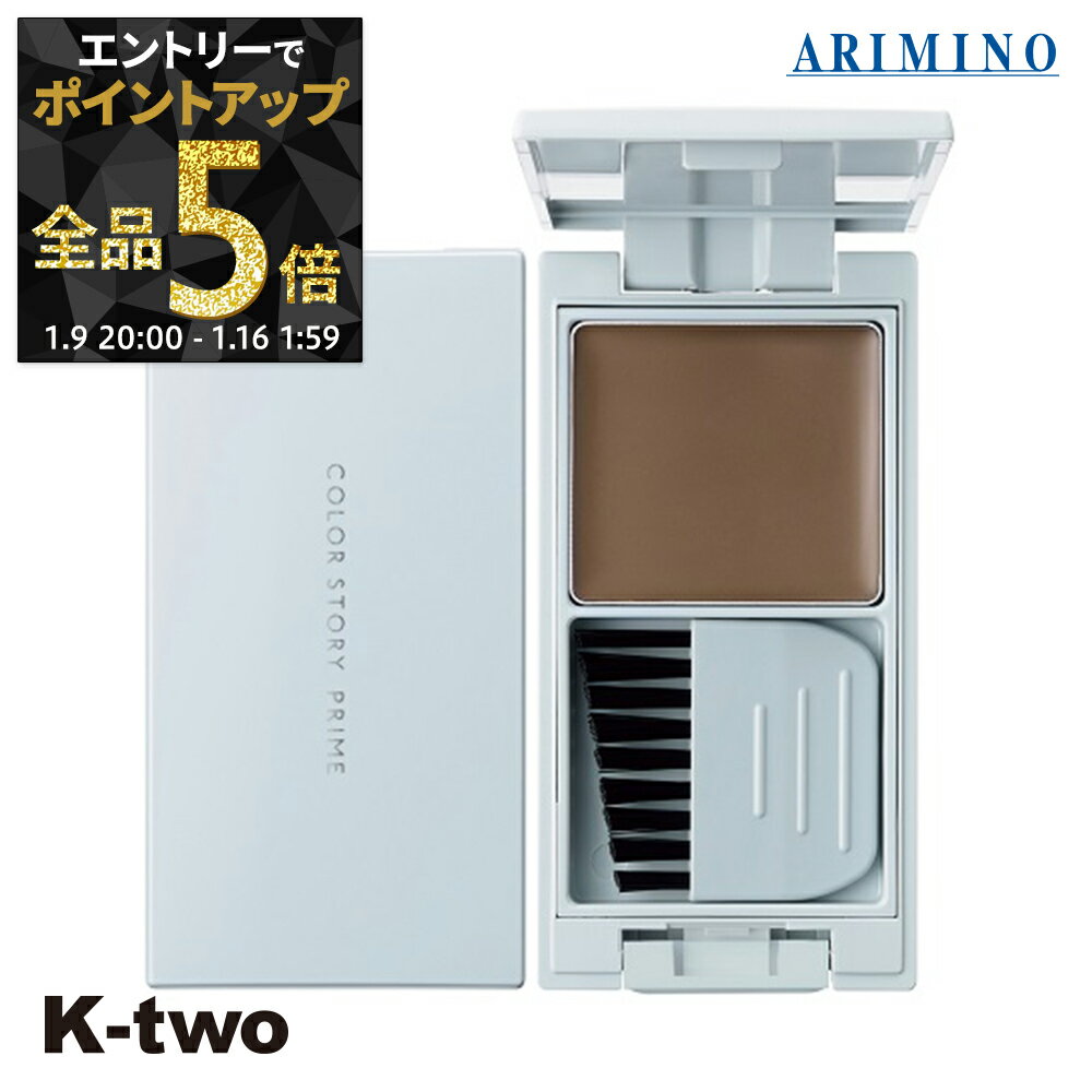 【9日20時〜エントリー全品5倍】カラーストーリー【 カラーストーリー プライム ポイントファンデ M】 カラーケア アリミノ ARIMINO サロン専売品 K-two