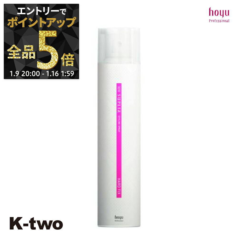【9日20時〜エントリー全品5倍】ホーユー ヘアスプレー 【 3210 ミニーレ スプリール ハードフィックス 180g】 hoyu スプレー スタイリング スタイリング剤 サロン専売品 K-two