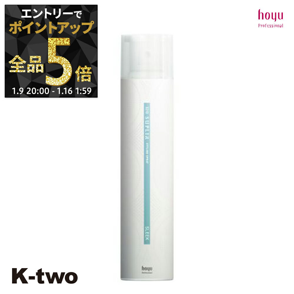 【9日20時〜エントリー全品5倍】ホーユー ヘアスプレー 【 3210 ミニーレ スプリール スリーク 180g】 hoyu スプレー スタイリング スタイリング剤 サロン専売品 K-two