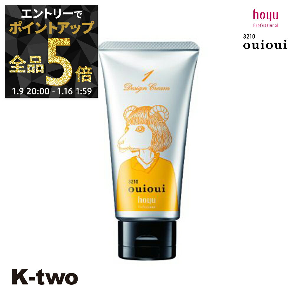 【9日20時〜エントリー全品5倍】ホーユー ヘアクリーム 【 3210 ミニーレ ウイウイ デザインクリーム 1 80g】 hoyu スタイリング剤 スタイリング クリーム サロン専売品 K-two