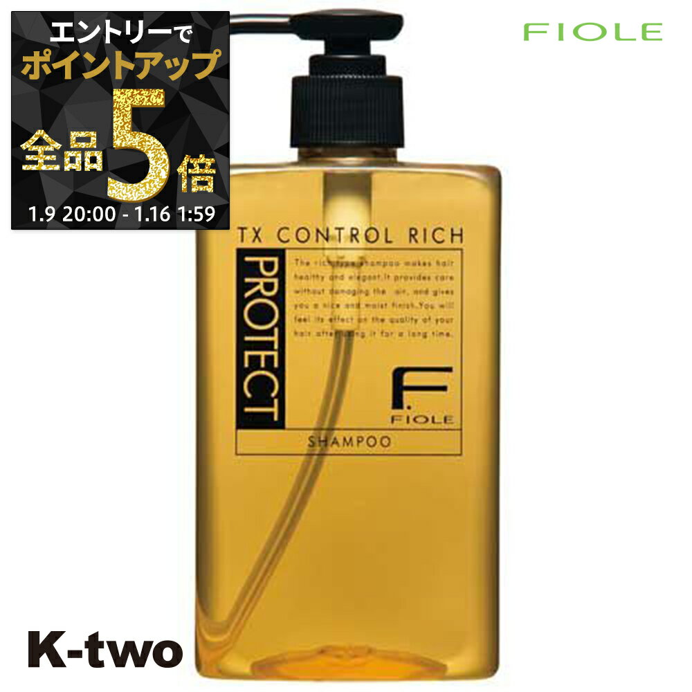 【9日20時～エントリー全品5倍】フィヨーレ シャンプー 【 Fプロテクト シャンプー リッチ 300ml】 Fiole サロン専売品 K-two