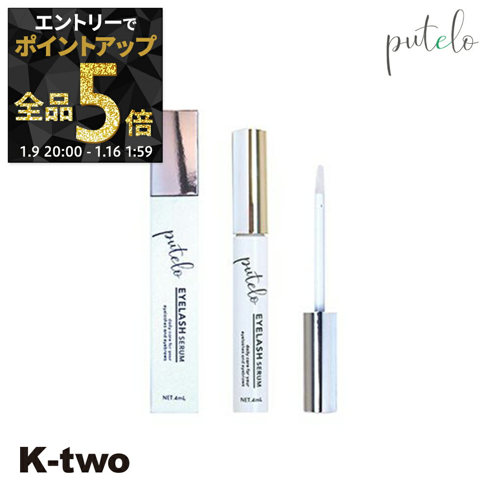 ��9��20��������ȥ꡼����5�ܡ�Putelo �ޤ��� �� �ץƥ� ������å��奻��� 4ml�� �����󥱥� ���Ʊ� ������������ K-two