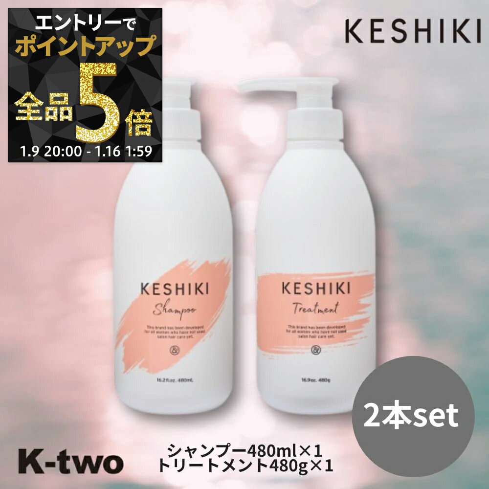 楽天市場】＆nine keshiki アンドナイン ケシキ シャンプー＆ヘア