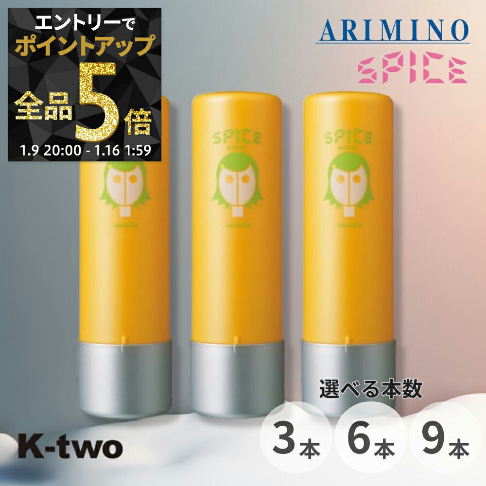 【9日20時〜エントリー全品5倍】アリミノ スパイスウォーター【ソフトワックス 3本/6本/9本 セット 選べる本数 200ml】洗い流さない ヘア トリートメント スタイリングワックス スタイリング剤 spice ARIMINO サロン専売品 K-two まとめ買い