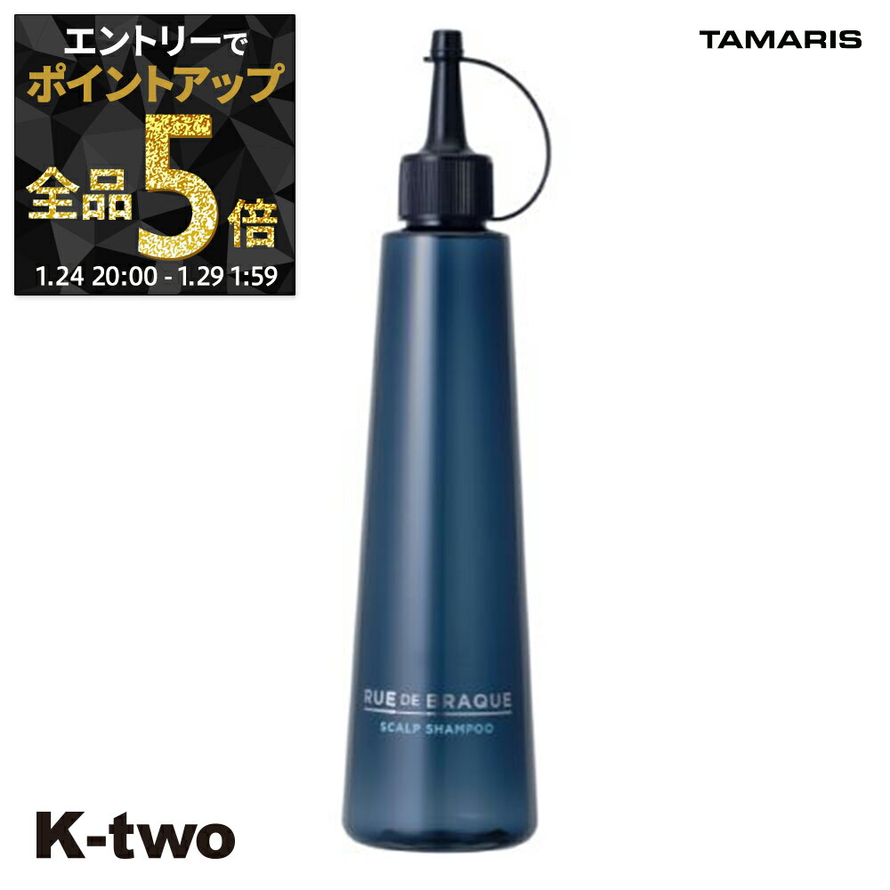 【29日1:59まで エントリー全品5倍】タマリス シャンプー 【 ルードブラック スキャルプシャンプー 300ml】 ヘアケア tamaris サロン専売品 K-two