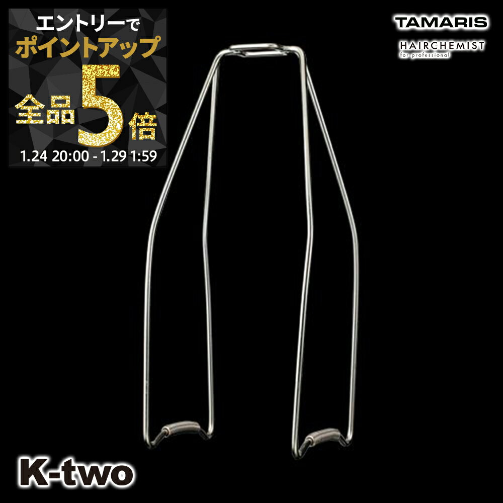 【29日1:59まで エントリー全品5倍】タマリス シャンプー 【 ヘアケミスト スリークキーパー 1000g アルミ用スタンド 詰め替え 】 レフィル 大容量 tamaris サロン専売品 K-two