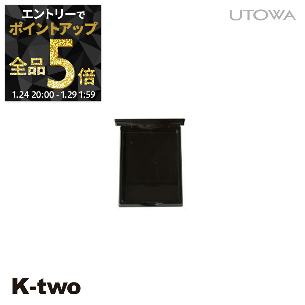【24日20時～エントリー全品5倍】ウトワ 【 フリーパレット2×3】 utowa 化粧品 メイクアップ サロン専売品 K-two