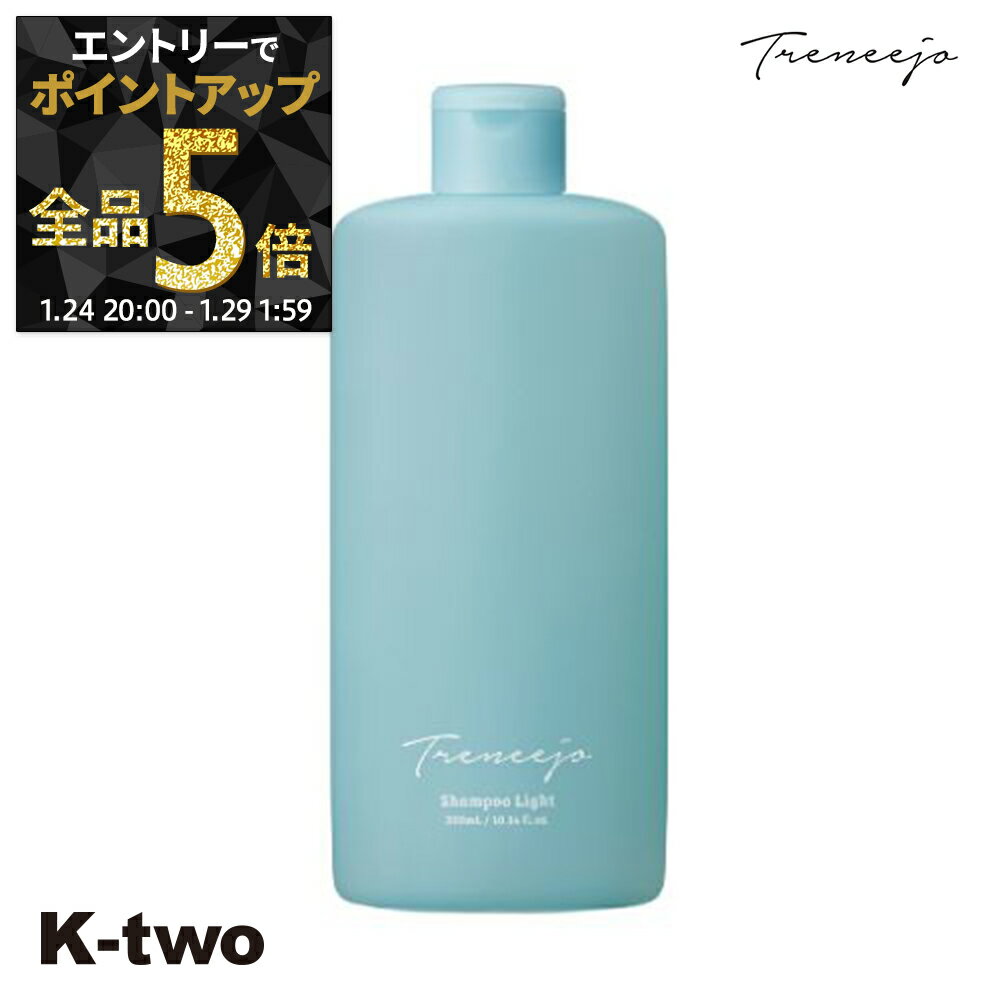 【29日1:59まで エントリー全品5倍】デミコスメティックス シャンプー 【 トレニージョカラーケアシャンプー ライト 300ml】 DEMI ヘアケア サロン専売品 K-two