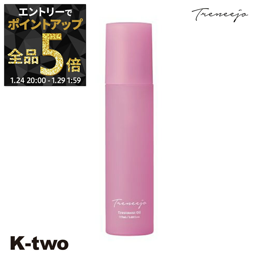 【29日1:59まで エントリー全品5倍】デミコスメティックス トリートメント 【 トレニージョトリートメントオイル 115ml】 DEMI ヘアトリートメント ヘアケア サロン専売品 K-two