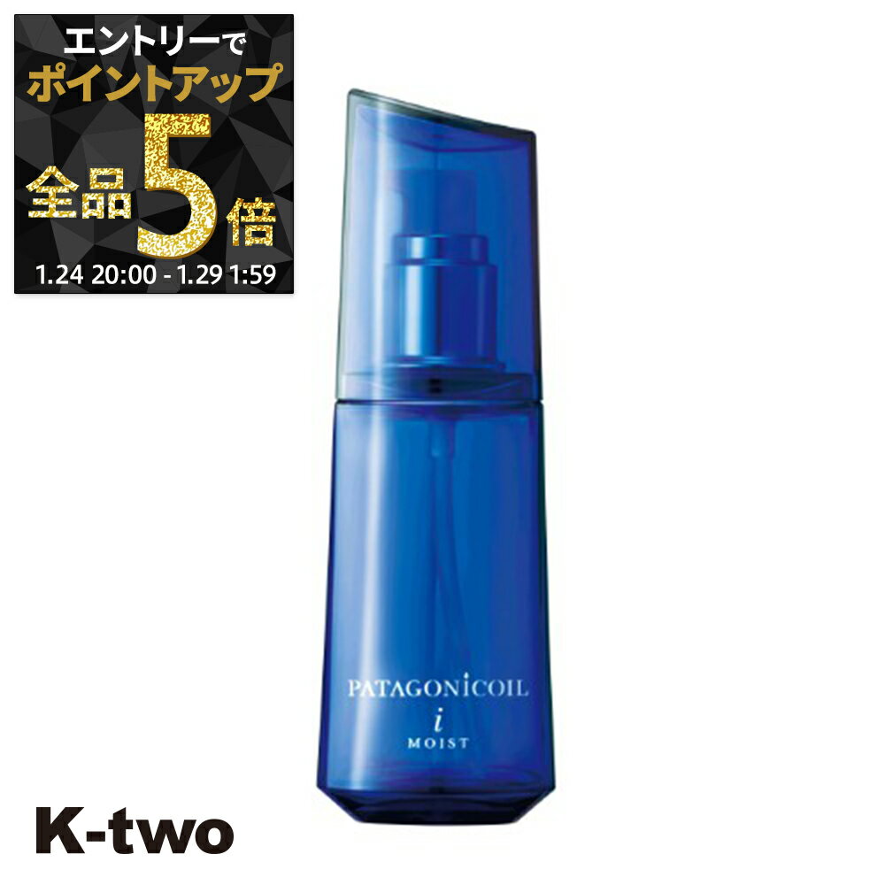 【24日20時〜エントリー全品5倍】デミコスメティックス 洗い流さないトリートメント 【 パタゴニックオイル イセベルグ モイスト 100ml】 DEMI アウトバストリートメント ヘアケア ヘアトリートメント サロン専売品 K-two