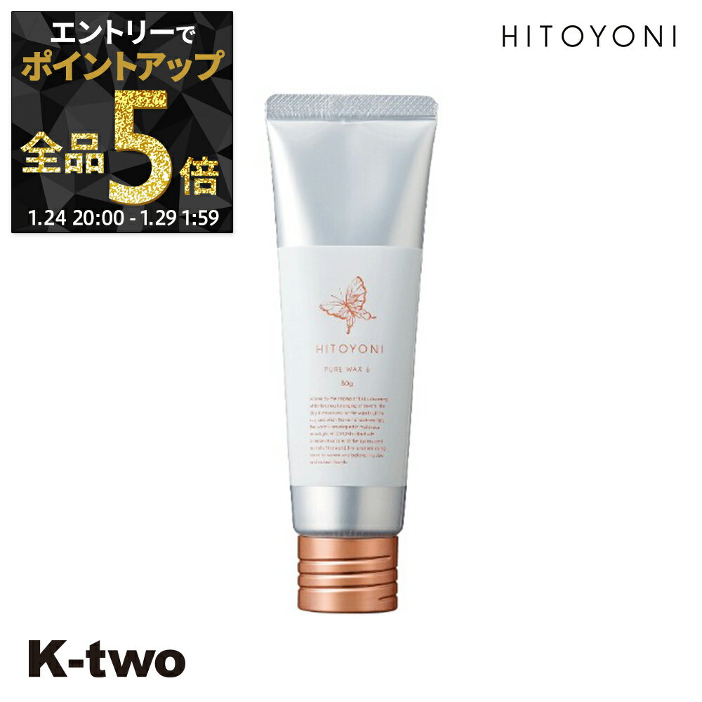 【24日20時〜エントリー全品5倍】デミコスメティックス ワックス 【 ヒトヨニ ピュアワックス 6 80g】 DEMI スタイリングワックス スタイリング剤 スタイリング サロン専売品 K-two