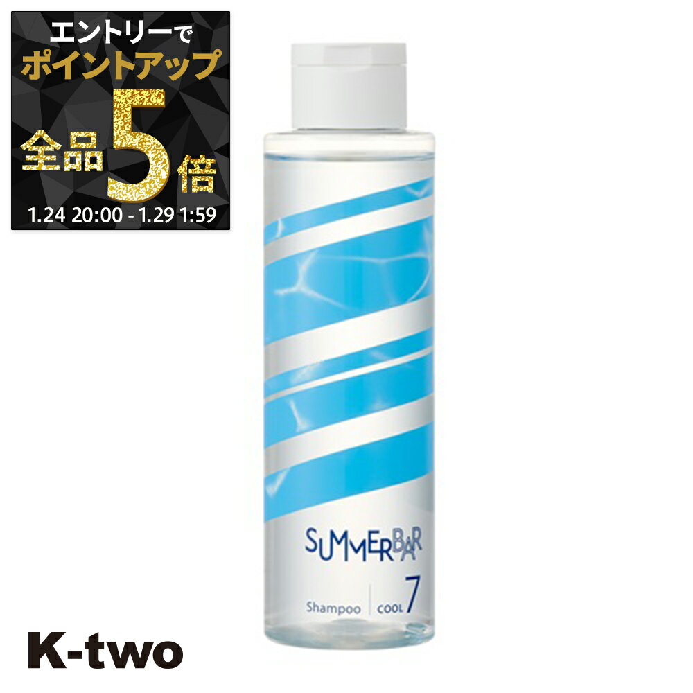 【29日1:59まで エントリー全品5倍】デミコスメティックス シャンプー 【 サマーバー シャンプー クール 7 250ml】 ハリ コシ ボリューム スカルプケア 頭皮ケア 薄毛 抜け毛 育毛 頭皮ケア DEMI サロン専売品 K-two