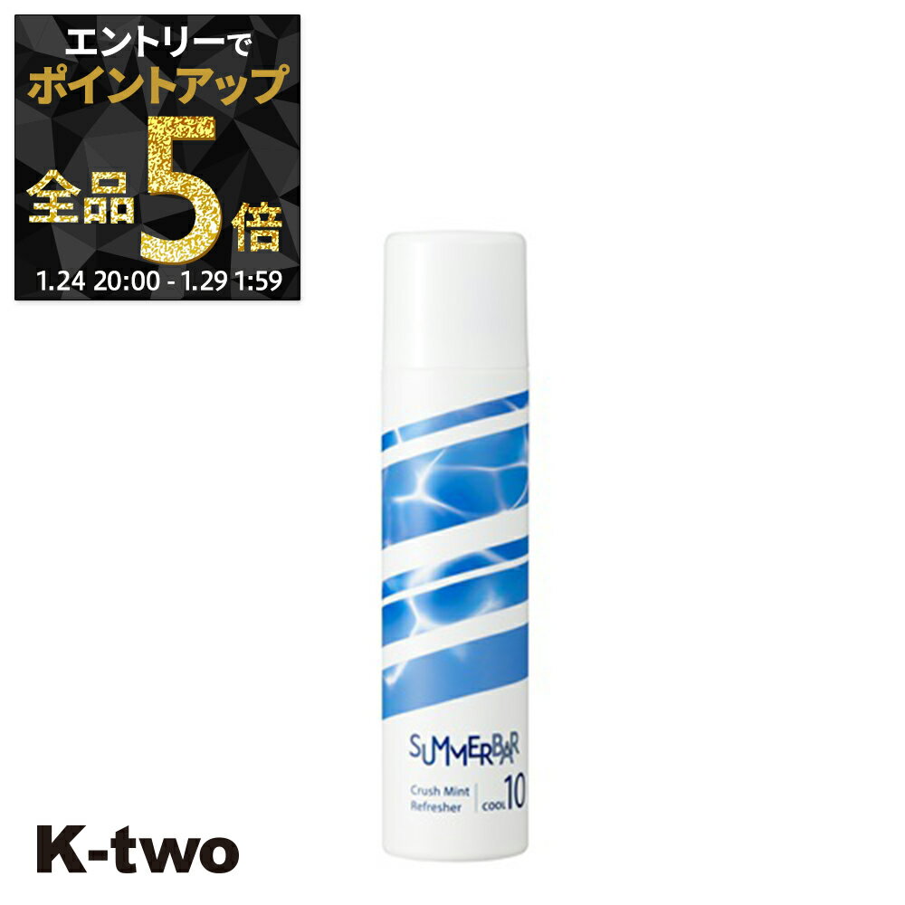 【24日20時～エントリー全品5倍】デミコスメティックス スカルプケア 育毛 【 サマーバー クラッシュミントリフレッシャー クール 10 70g】 DEMI スキャルプ ヘアケア 養毛 サロン専売品 K-two