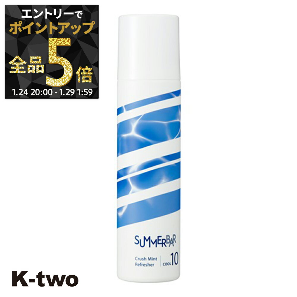 【24日20時～エントリー全品5倍】デミコスメティックス スカルプケア 育毛 【 サマーバー クラッシュミントリフレッシャー クール 10 150g】 DEMI スキャルプ ヘアケア 養毛 サロン専売品 K-two