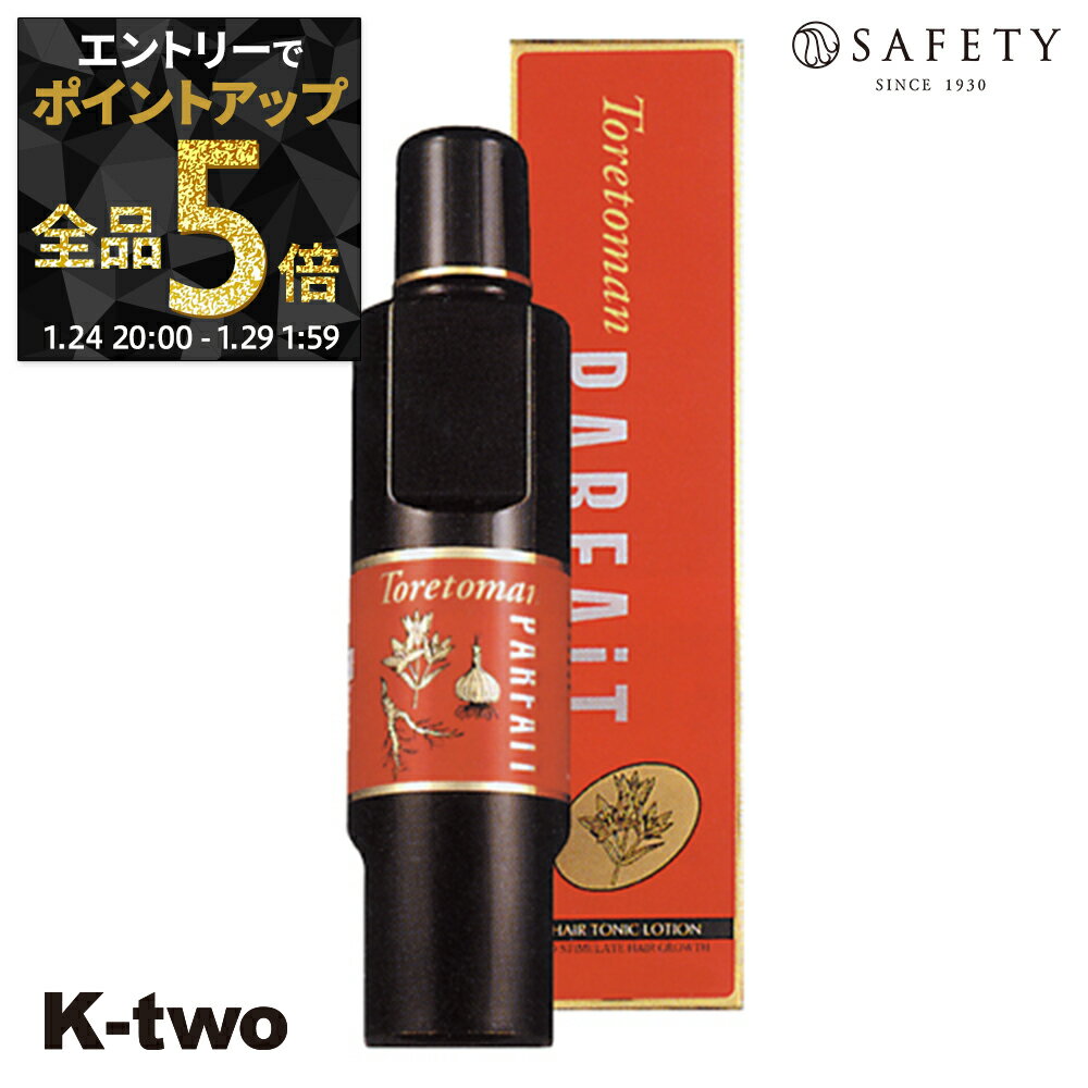 【24日20時～エントリー全品5倍】セフティ スカルプケア 育毛 【 トレトマン パルフェ】 safety スキャルプ ヘアケア 養毛 サロン専売品 K-two