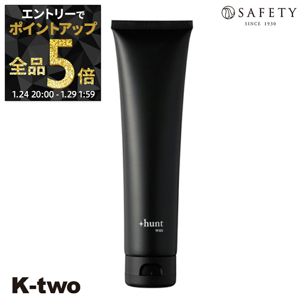 【24日20時〜エントリー全品5倍】セフティ ワックス 【 ハント スタイリングワックス 100g】 メンズ 男..