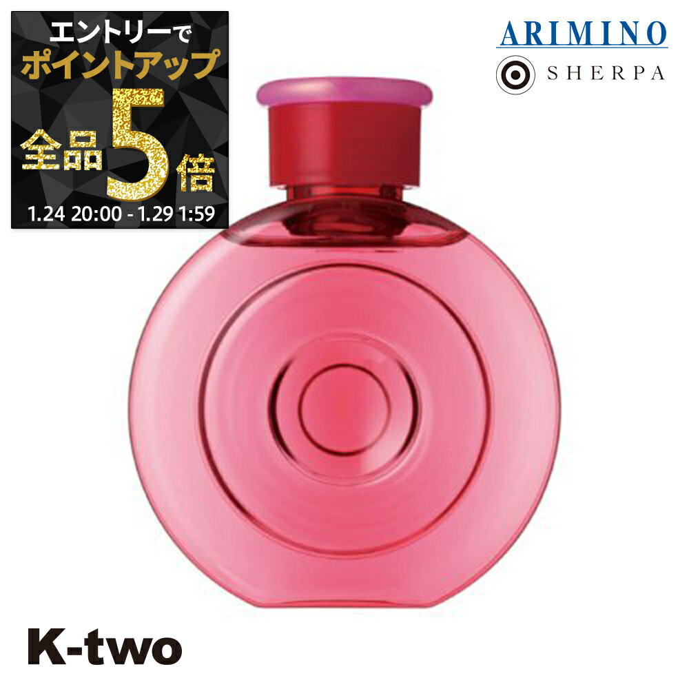 【29日1:59まで エントリー全品5倍】アリミノ シェルパ シャンプー 【 シェルパ デザインサプリシャンプー D-2 280ml】 保湿ケア うるおい 潤い 乾燥防止 SHERPA ARIMINO サロン専売品 K-two