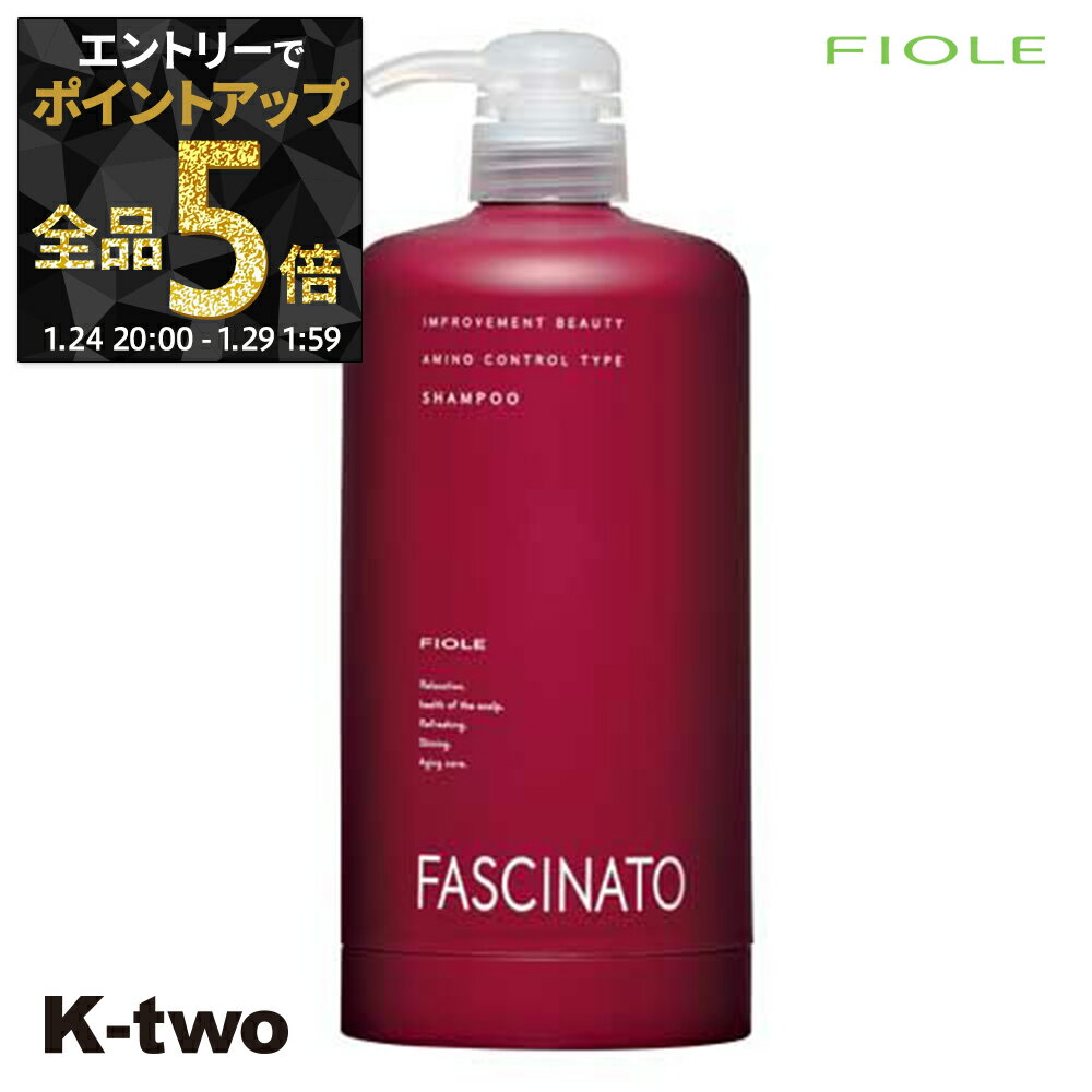 【29日1:59まで エントリー全品5倍】フィヨーレ シャンプー 【 ファシナート シャンプーAC エコインパック】 Fiole fascinato サロン専売品 K-two